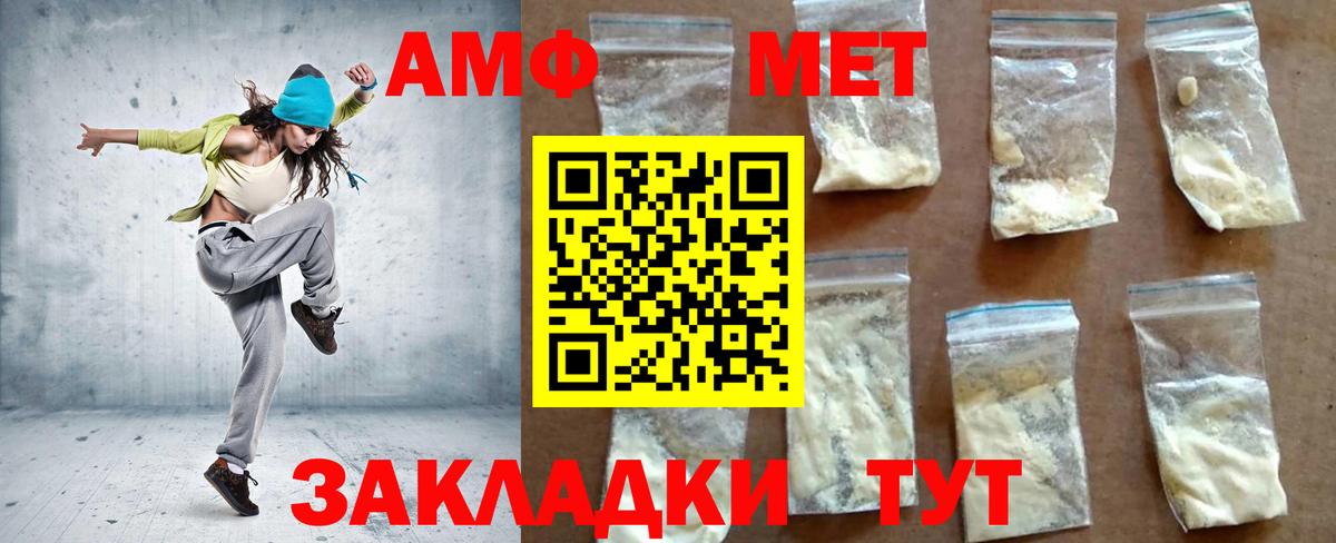 Амфетамин VHQ  Вход с VPN  АМФ  Кировск 