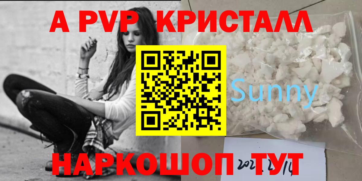 Alpha-PVP кристаллы Кировск