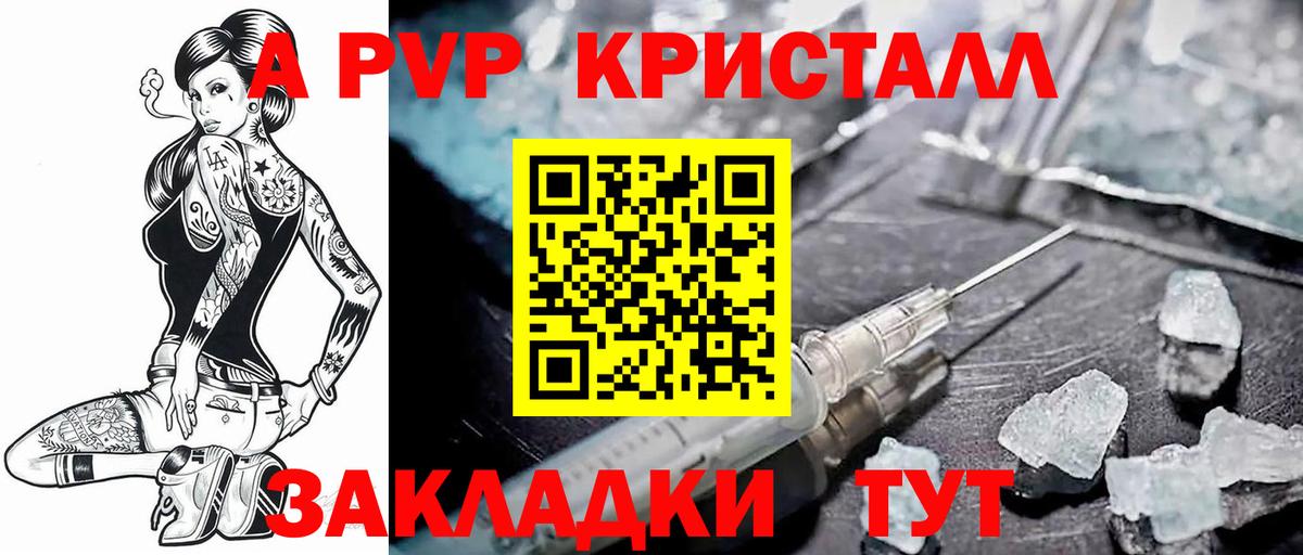 А ПВП СК КРИС  Alpha-PVP кристаллы  Альфа ПВП мука  Alpha PVP  Вход с VPN  Кировск 