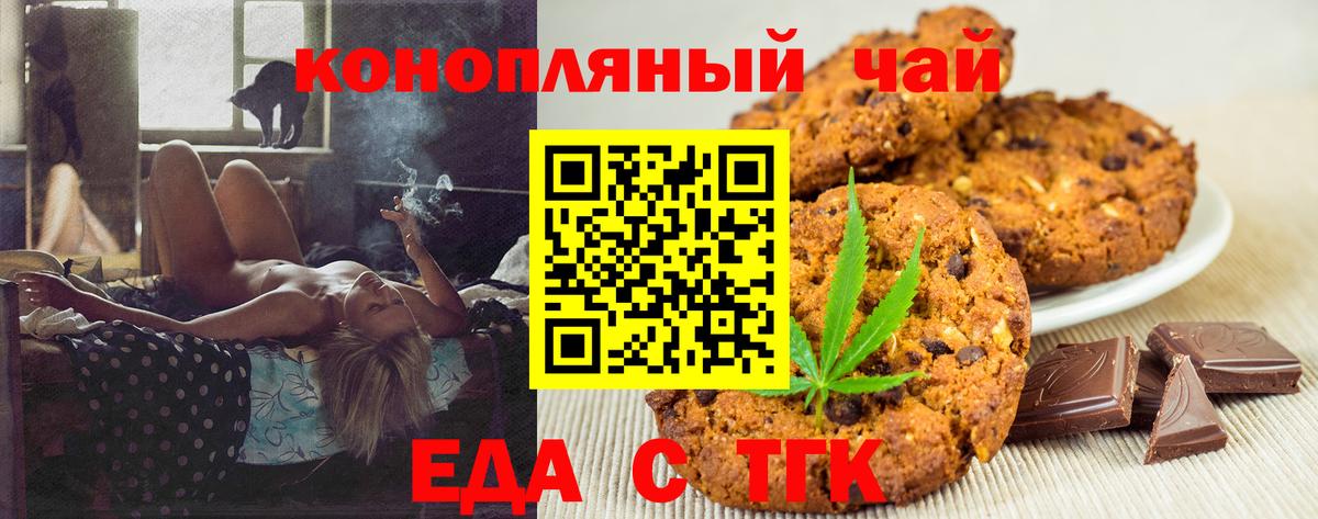 Cannafood марихуана  Вход с VPN  Кировск 