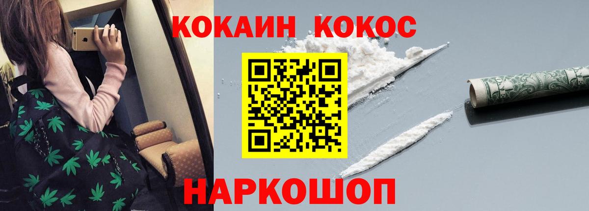 Кокаин Эквадор Кировск
