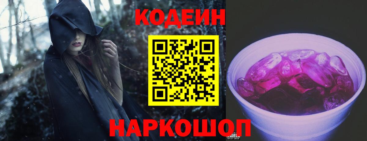 КОКАИН  Кировск  Кодеин  ГАШ  Вход с VPN  Меф МЯУ МЯУ   Канабис  Сколько стоит  ГАШИШ 