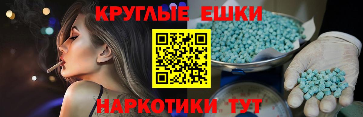 Ecstasy 280 MDMA Кировск