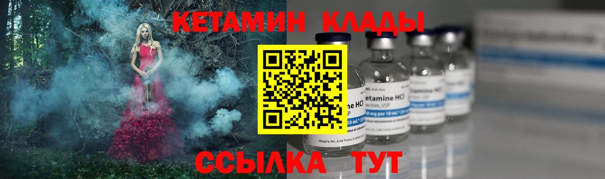 КЕТАМИН ketamine  Вход с VPN  КЕТАМИН ketamine  Кировск 