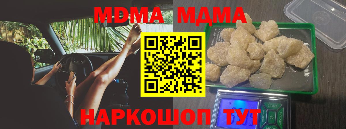 МДМА Molly Кировск