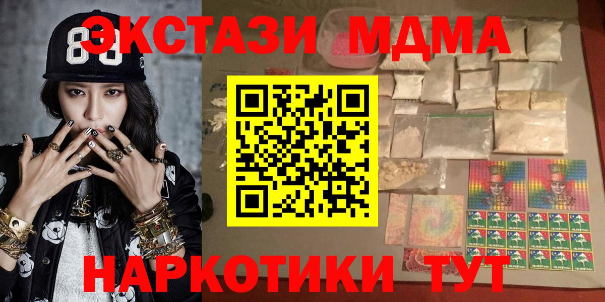 MDMA crystal  MDMA  Кировск  Вход с VPN  МДМА молли 