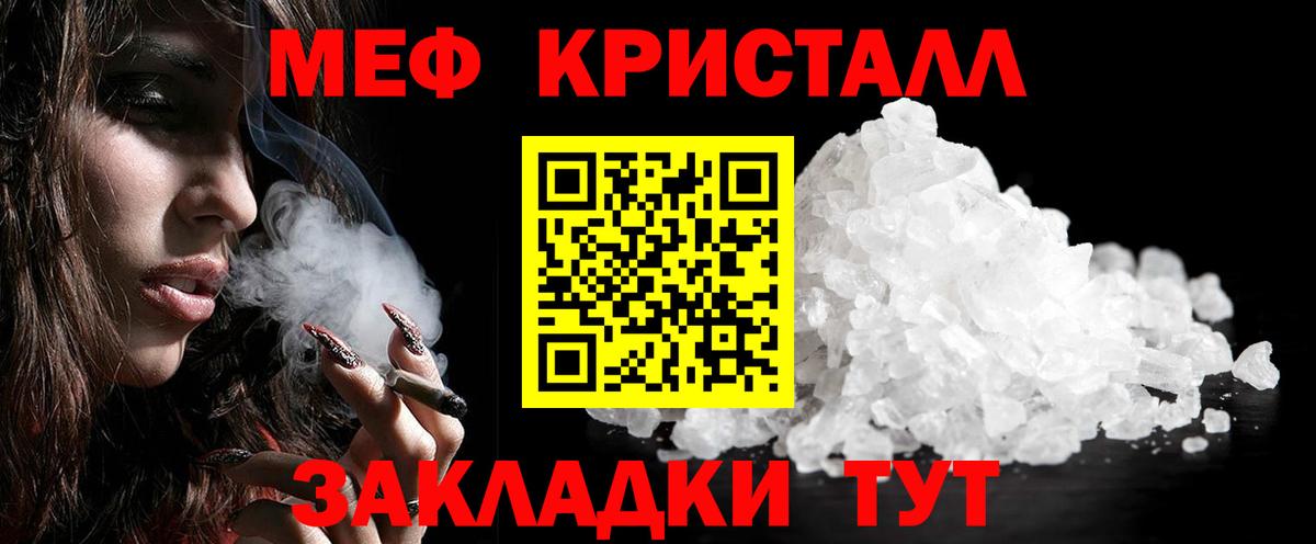 МЕФ  МЕФ VHQ  Меф  Меф мука  Кировск  Вход с VPN 