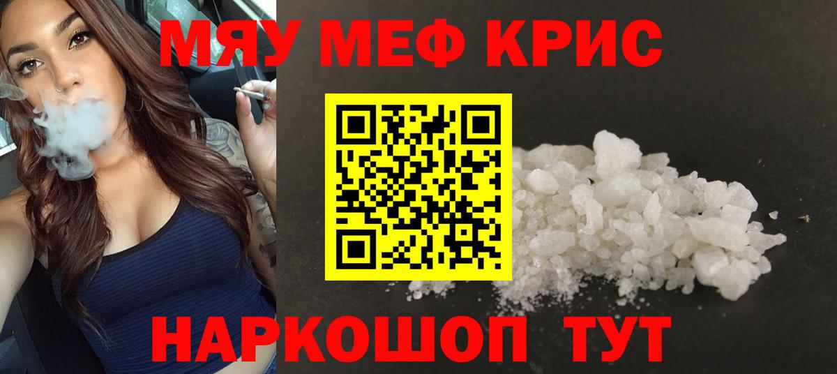 МЕФ мука Кировск