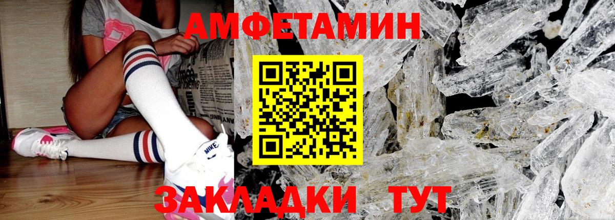 Кировск  МЕТАМФЕТАМИН Methamphetamine  Вход с VPN 