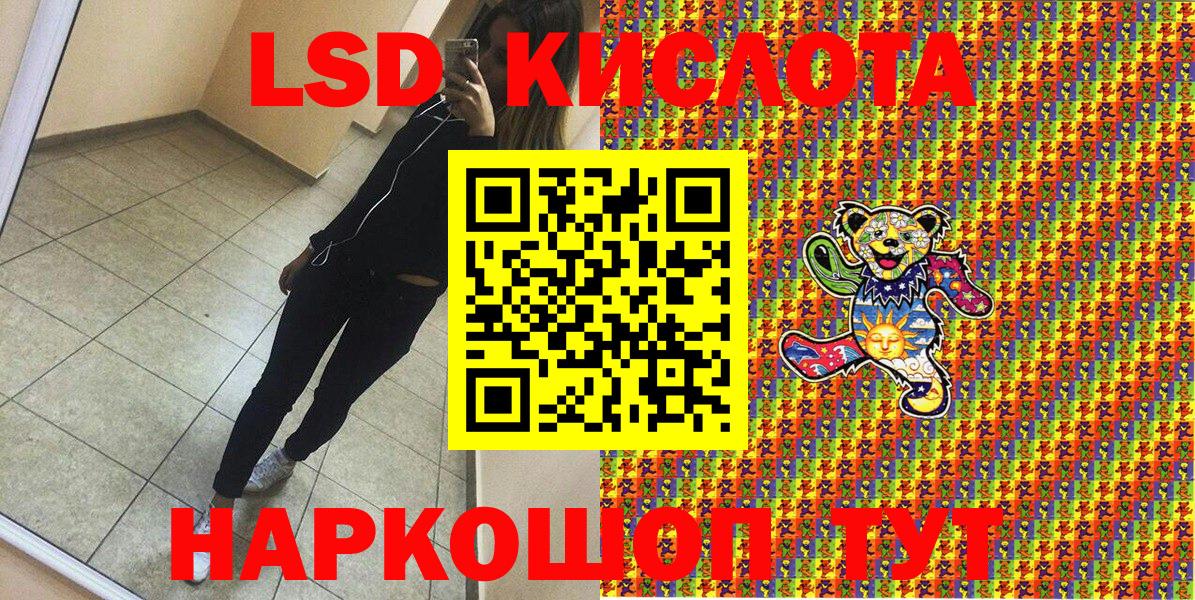 Наркотические марки 1,5мг Кировск