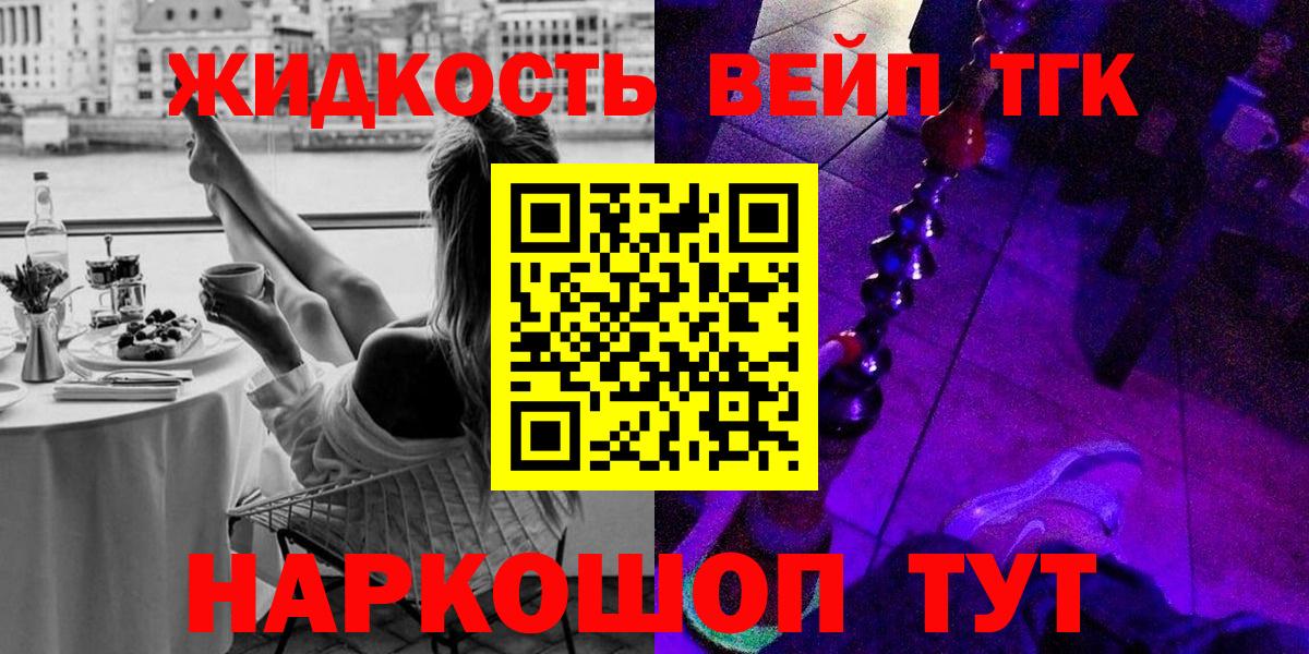 ОМГ ОМГ ТОР  дарнет шоп  Вход с VPN  Кировск  Дистиллят ТГК вейп  Дистиллят ТГК вейп 
