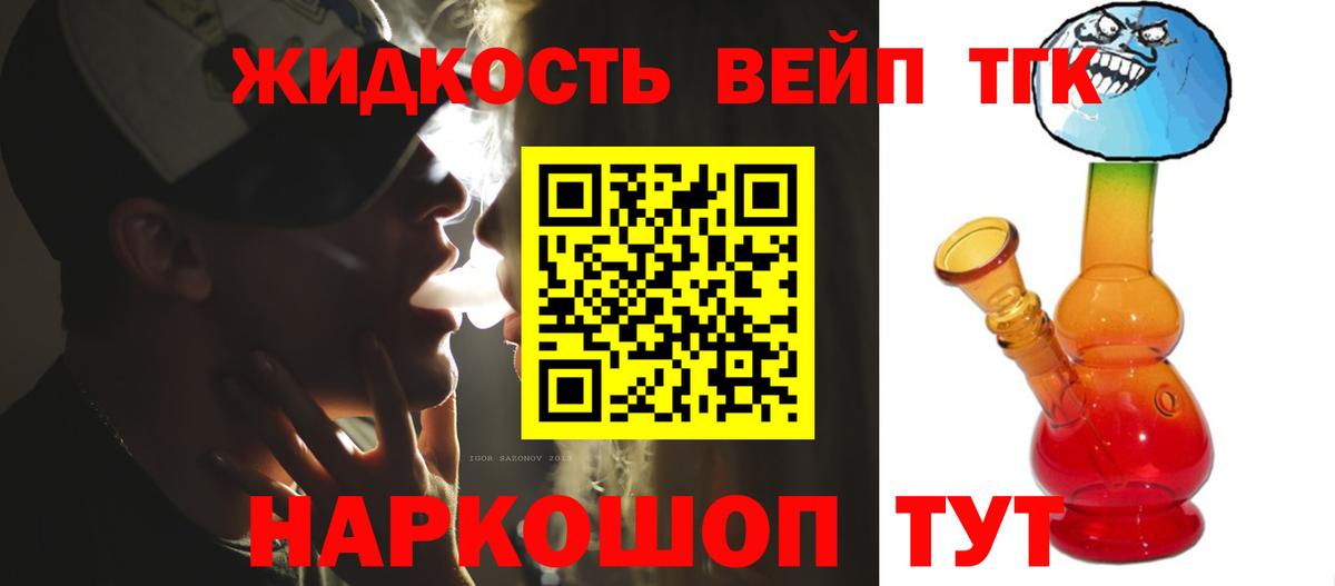 Дистиллят ТГК гашишное масло Кировск